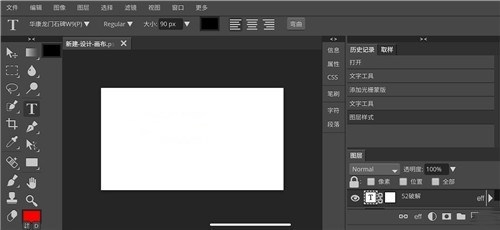 Photoshop CS6.apk 截图2