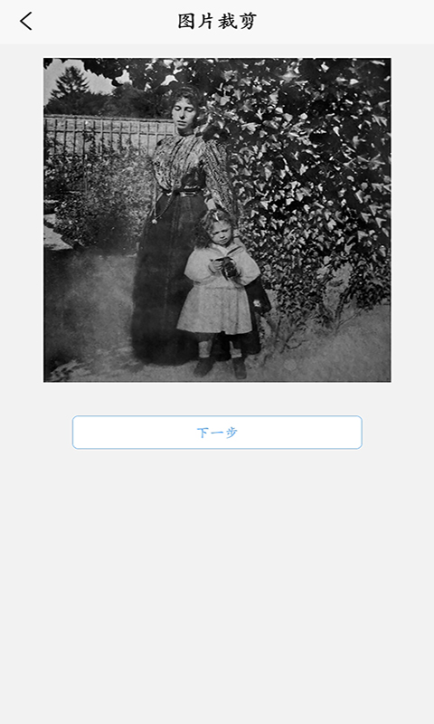 时光老照片修复 截图2