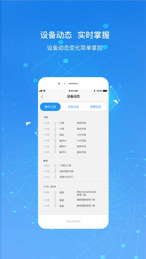 凯迪仕智能锁app 截图2