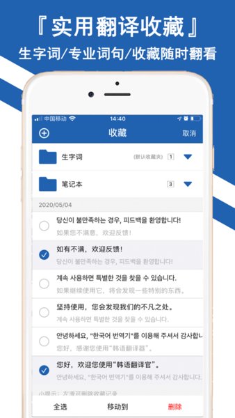 韩文翻译器app 截图2