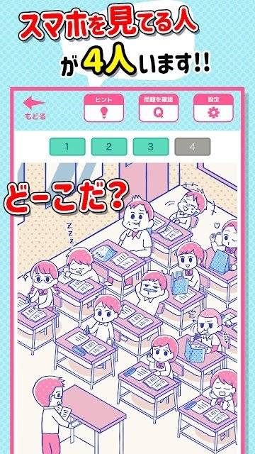 完全暴露了啦(バレバレですよ！) 截图3