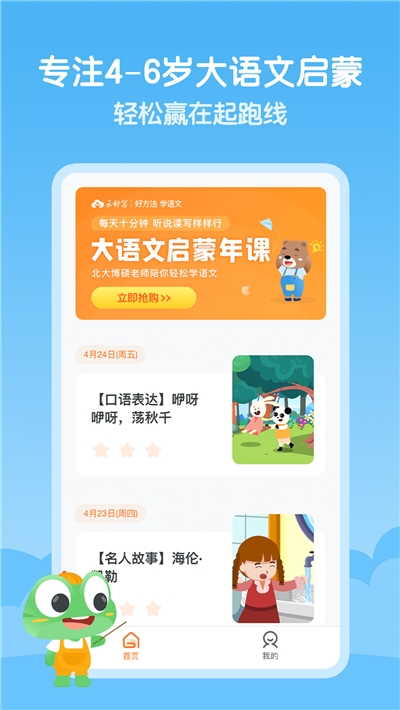 云舒写少儿app1.0 截图3