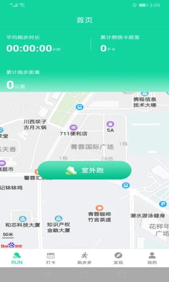 跑步多app