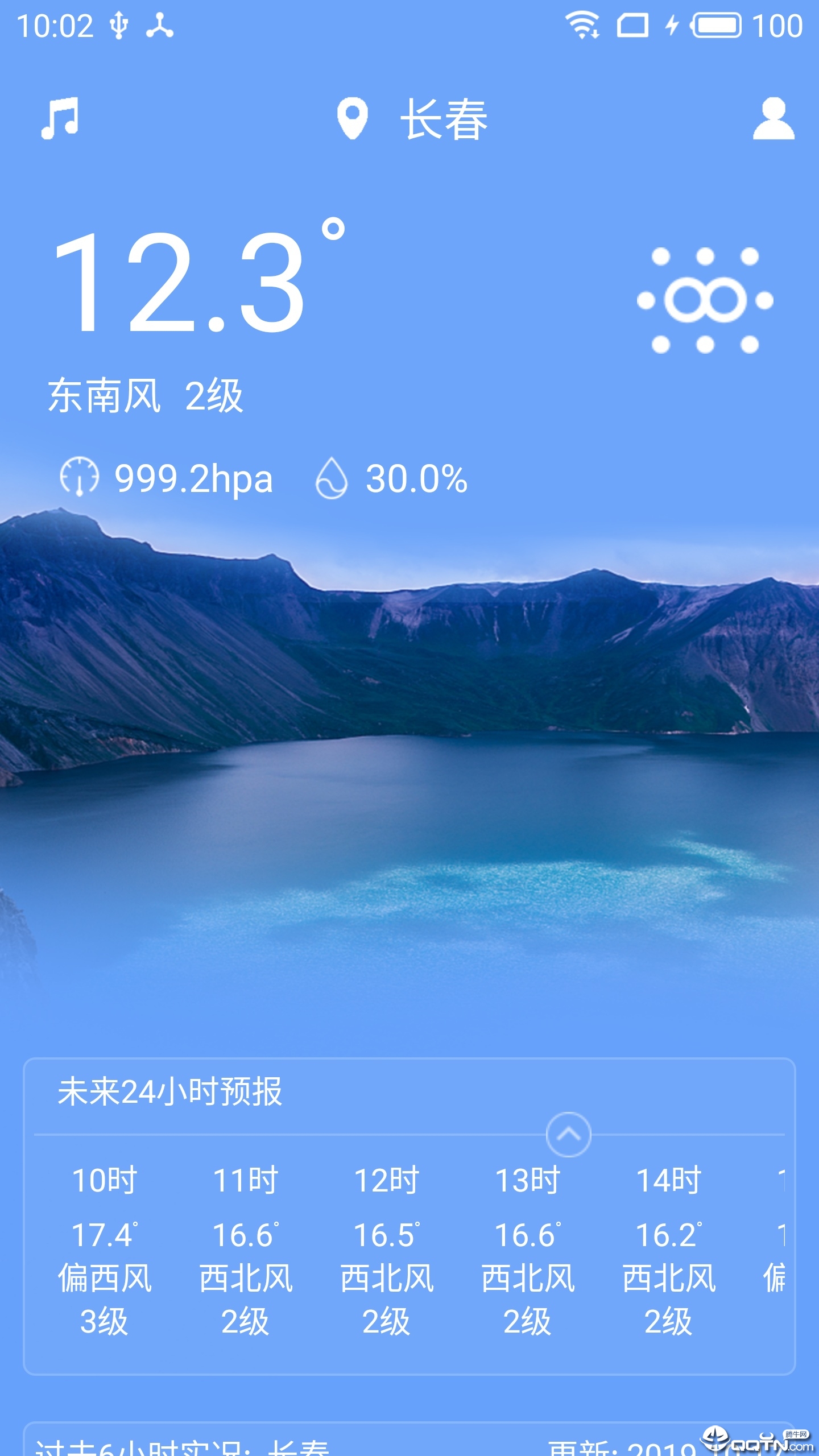 吉林气象app 截图2