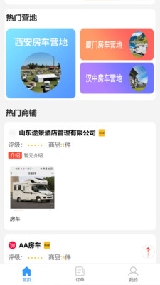 神州乐游app 截图4