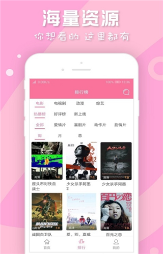 人人日剧TVapp 截图4