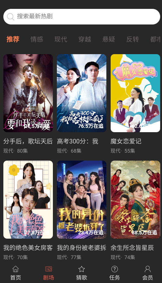 天涯云书 截图2