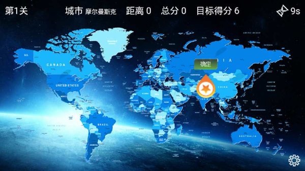 地理智商测试软件 截图3