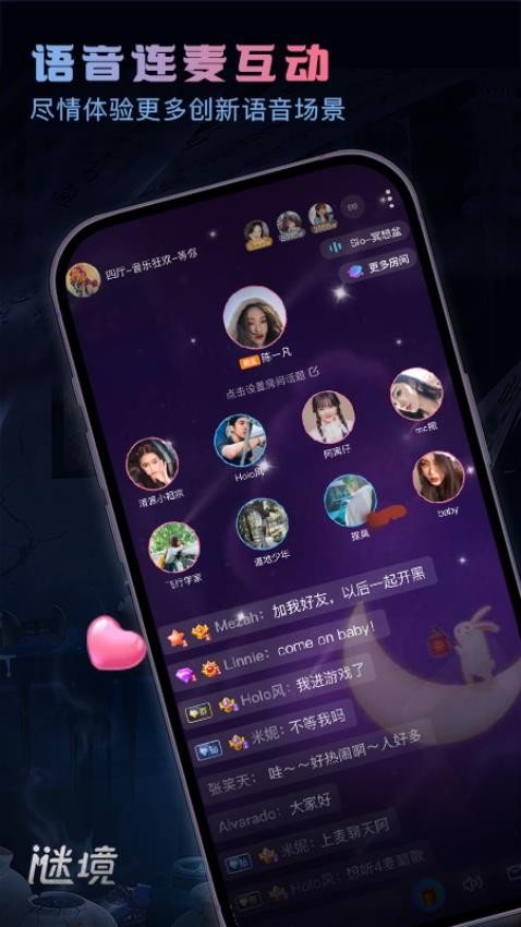 谜境app 截图3