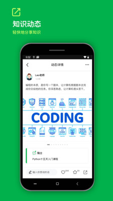 知识胶囊app 截图2