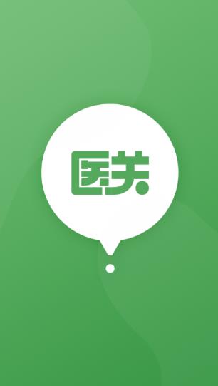 医关app 1