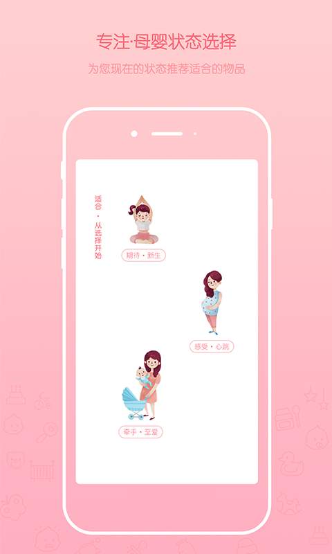 花粉儿孙俪杂货铺app v2.9.5 截图2
