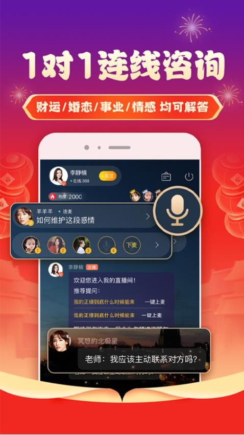 听芝app 截图4