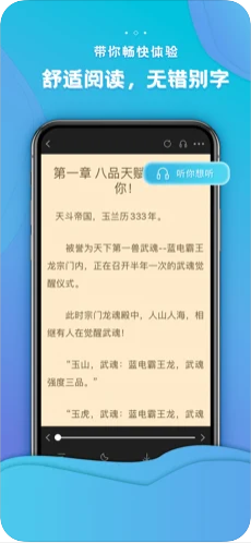 追阅小说 截图4