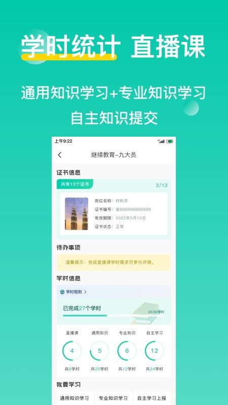 三只鸟云课堂 截图1