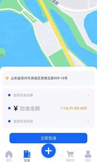 贝曼石化app 截图2