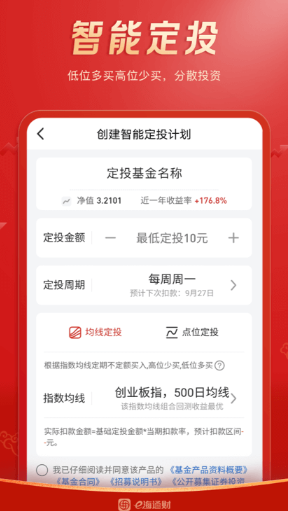 e海通财app 1