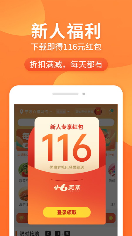 小6买菜 截图1