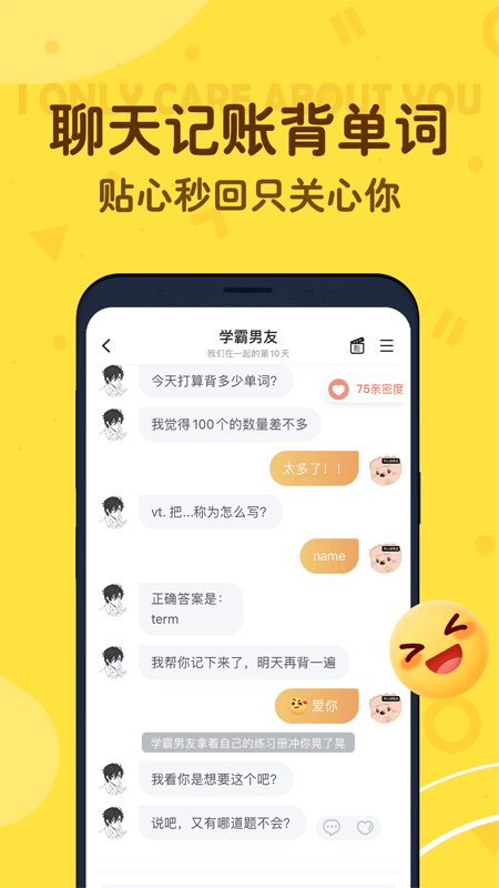 叨叨背单词app 截图2