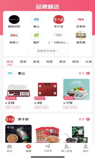 赚金街v6.1.8 截图2