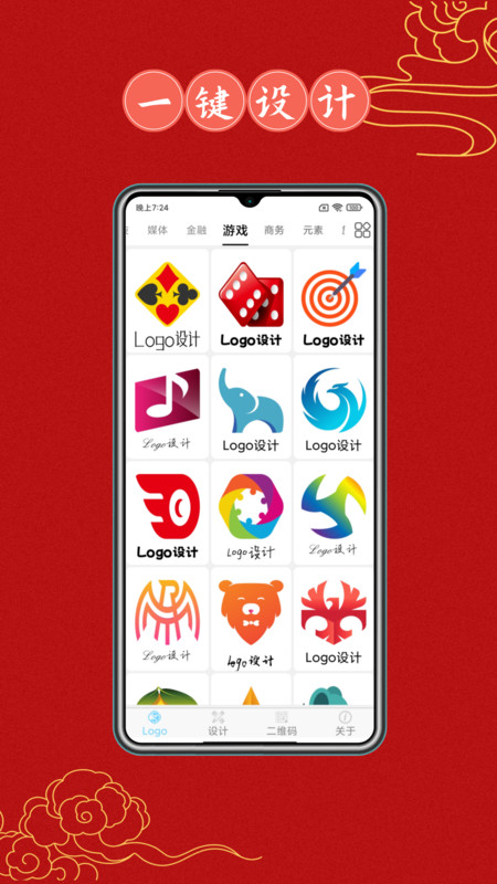 Logo设计大全 截图2