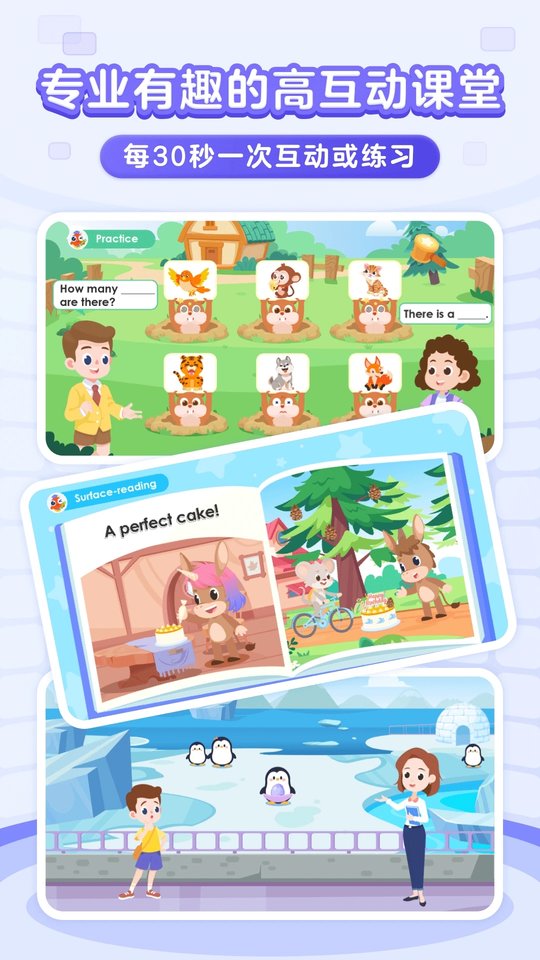 伴鱼启蒙英语app(伴鱼智学) 截图4