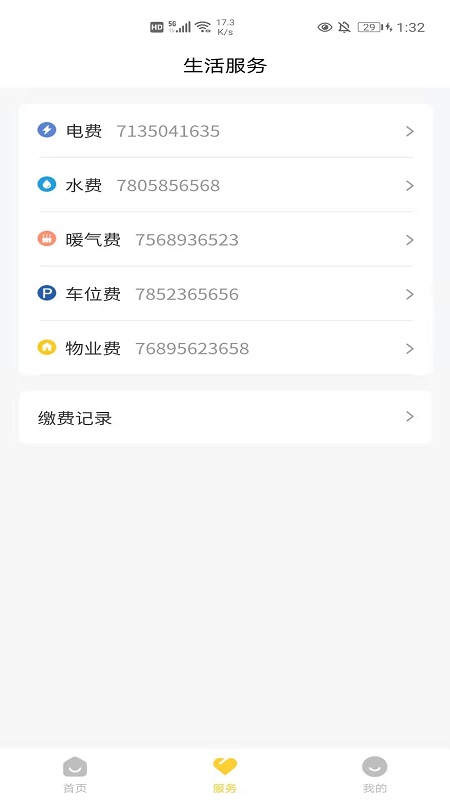 区快恋app 截图2