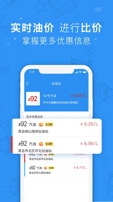 蔷薇爱车app 2.2.15