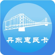 丹东惠民卡养老认证app  1.3.7