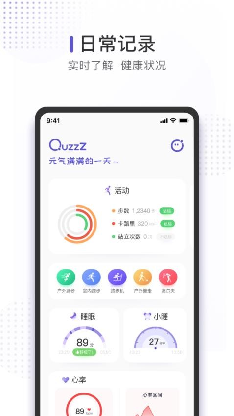 QuzzZ 截图1