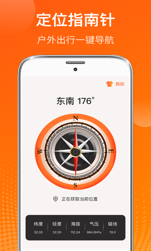 天气温度计app 3.6.3 截图3