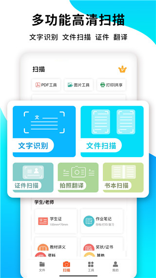 pdf扫描王app 截图2