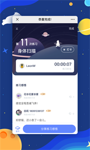 冥想星球app 截图3