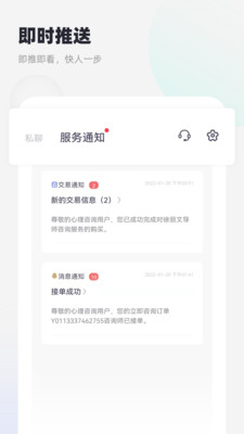 慢慢心理app