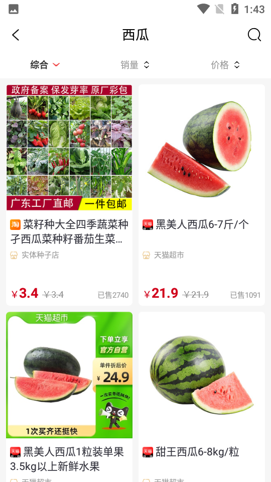 易米购app 截图6