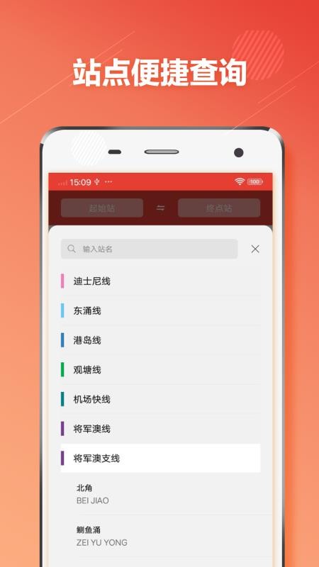 香港地铁通app 截图3