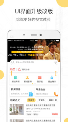 酷经纪 截图1