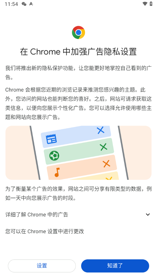 Chrome浏览器官方版