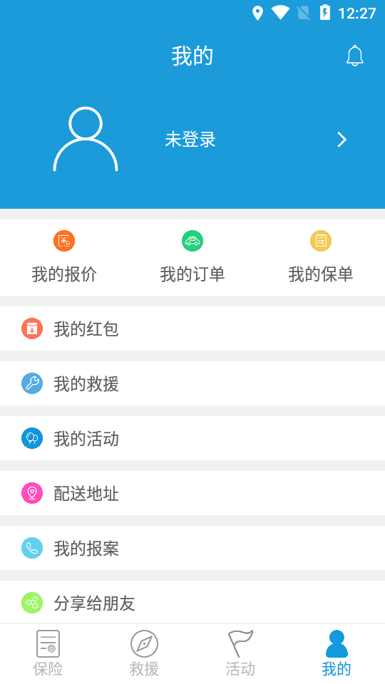 摩托宝app 截图4