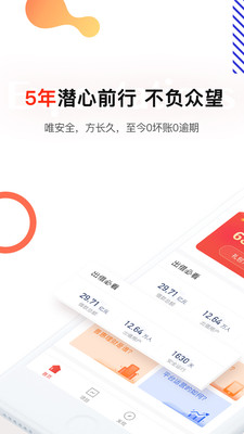 普惠理财 截图1