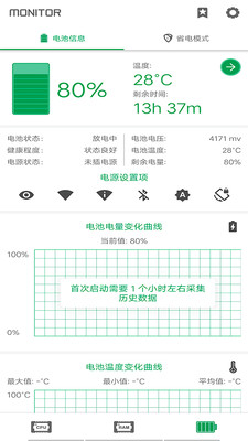 烧饼修改助手app 截图2