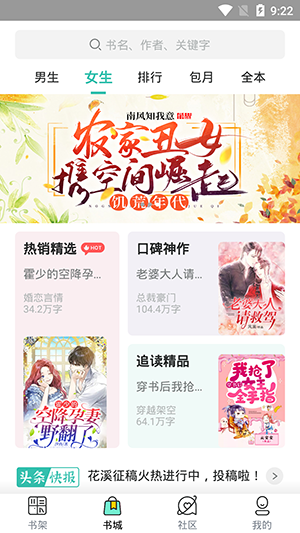赏今小说 截图2