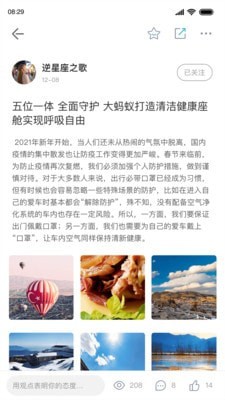 奇瑞新能源app  截图2