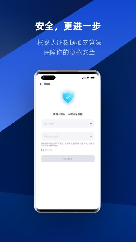 速界app 截图1