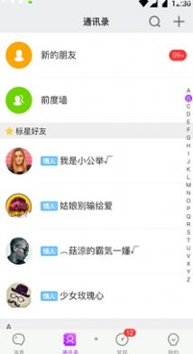 声对app 截图2
