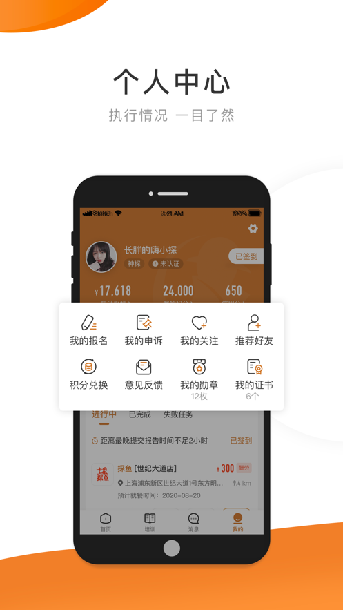 嗨探 4.5.2 截图3