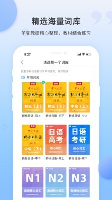 日语单词 截图3