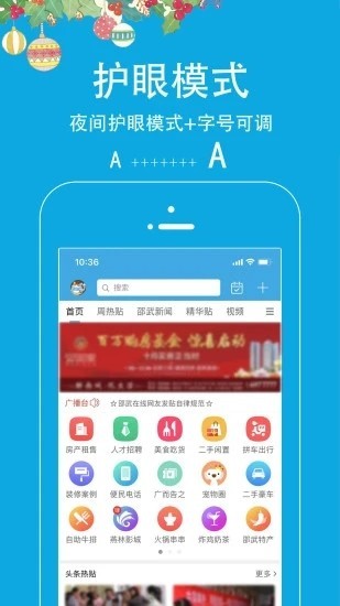 邵武在线 截图2