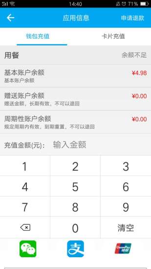 乐校通app最新版本下载