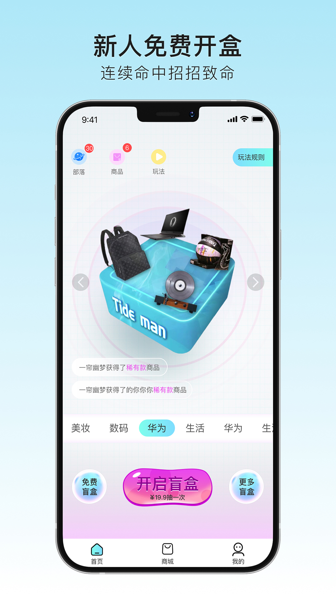 宝藏盒子app软件 截图4